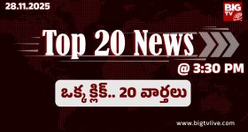 Top 20 News: వింత ఆచారంతో వరుడు, వధువుల పెళ్ళి ...760 కిలోల గంజాయి పట్టుబడింది