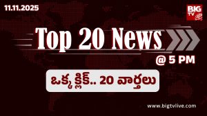 Top 20 News Today: సుపారీ గ్యాంగ్‌తో కొడుకును హత్య చేయించిన తల్లి, తిరుపతిలో రెడ్ అలర్ట్