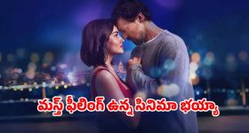 Balayya : మొన్న అభిమానిపై బాలయ్య అందుకే సీరియస్ అయ్యాడా? అసలు నిజం ఇది..