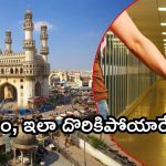 Vijayawada News: ఒకరికి 13, మరొకరికి 14.. లేచిపోయి హైదరాబాద్‌కు, ఆటో డ్రైవర్‌కు చిక్కి..