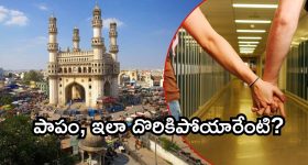 Vijayawada News: ఒకరికి 13, మరొకరికి 14.. లేచిపోయి హైదరాబాద్‌కు, ఆటో డ్రైవర్‌కు చిక్కి..