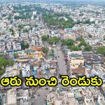 Amaravati: ఏపీలో మళ్లీ మొదటికి.. ప్రస్తుతానికి ఆ రెండు మాత్రమే, ఫైనల్ నిర్ణయం సీఎందే