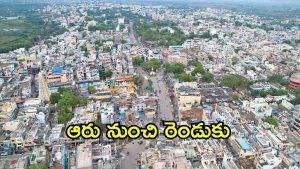 Amaravati: ఏపీలో మళ్లీ మొదటికి.. ప్రస్తుతానికి ఆ రెండు మాత్రమే, ఫైనల్ నిర్ణయం సీఎందే