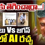TDP VS YCP AI War: బాబు ఏడుపు.. రోడ్డుపై జగన్‌.. ఏపీలో AI రాజకీయం
