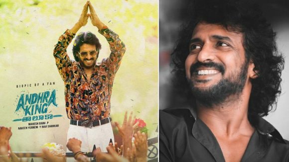 Andhra King Taluka: నాపైన ఆ అభిమాని పుస్తకం రాశాడు, పదేళ్లు నాతో మాట్లాడలేదు