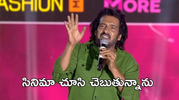 Andhra King Taluka : ఆంధ్ర కింగ్ తాలూకా ఆ రేంజ్ లో ఉందా? ఉపేంద్ర మాటలు వెనక ఆంతర్యం ఏంటి?