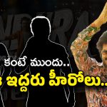 Andhra King Taluka : ఉపేంద్ర పాత్రకు టాలీవుడ్‌ నుంచి ఫస్ట్ అనుకున్నది వీళ్లనే..