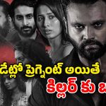 OTT Movie : గర్భిణీలే ఈ సైకో టార్గెట్… పోలీస్ భార్యను కూడా వదలకుండా… ఇంటెన్స్ కన్నడ క్రైమ్ థ్రిల్లర్