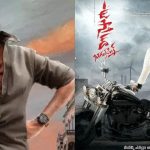 Ustad Bhagat Singh Release: ఉస్తాద్ భగత్ సింగ్ వచ్చేది అప్పుడే… రిలీజ్ పై బిగ్ అప్డేట్!