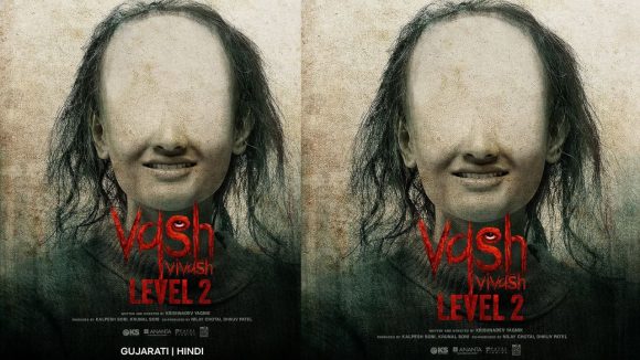 Vash level 2: థియేటర్లలోనే కాదు ఓటీటీలో కూడా సంచలనం.. మొదటి చిత్రంగా! Vash level 2: థియేటర్లలోనే కాదు ఓటీటీలో కూడా సంచలనం.. మొదటి చిత్రంగా!