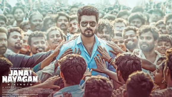 Jana Nayagan: ఆడియో లాంచ్ కి ముహూర్తం ఫిక్స్.. తమిళనాడులో మాత్రం కాదండోయ్!