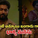 OTT Movie : సైలెంట్ గా ఓటీటీలో స్ట్రీమింగ్ అవుతున్న మలయాళ డార్క్ కామెడీ చిత్రం… స్ట్రీమింగ్ ఎక్కడంటే ?