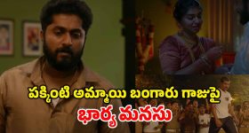 Chandni Chaudhary: రాహుల్ రవీంద్రన్ తో అలాంటి సీన్స్ చేయమన్నారు, డైరెక్టర్ షాకింగ్ డెసిషన్?