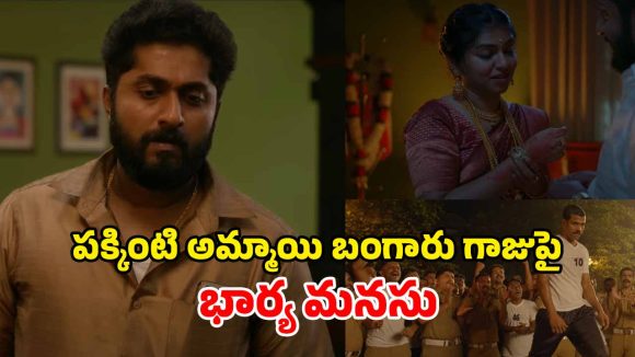 OTT Movie : సైలెంట్ గా ఓటీటీలో స్ట్రీమింగ్ అవుతున్న మలయాళ డార్క్ కామెడీ చిత్రం… స్ట్రీమింగ్ ఎక్కడంటే ?
