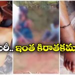 Viral Video: కొండపైకి తీసుకెళ్లి.. తాళ్లతో కట్టేసి.. భార్యతో మాట్లాడినందుకు దారుణం!