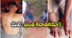 Viral Video: కొండపైకి తీసుకెళ్లి.. తాళ్లతో కట్టేసి.. భార్యతో మాట్లాడినందుకు దారుణం!