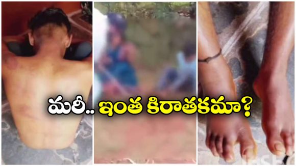 Viral Video: కొండపైకి తీసుకెళ్లి.. తాళ్లతో కట్టేసి.. భార్యతో మాట్లాడినందుకు దారుణం!