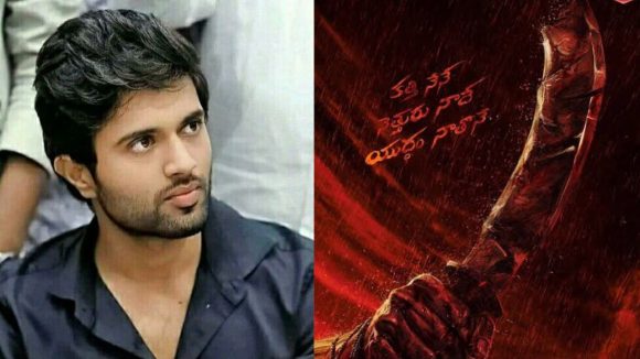 Vijay Deverakonda : అల్యూమినియం ఫ్యాక్టరీలో రౌడీ జనార్ధన్, ఏం జరుగుతుంది?