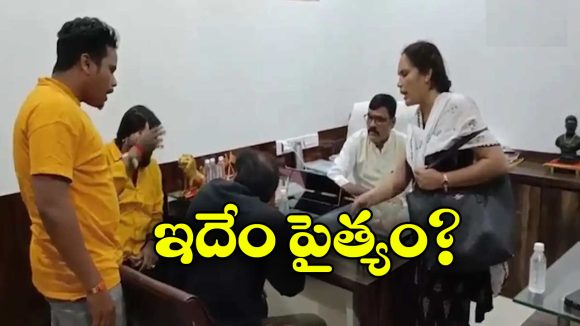 Viral Video: టైమ్‌కు ఆఫీస్‌కు రావాలన్న బీహారీ బాస్.. దారుణంగా కొట్టించిన మరాఠీ మహిళ!