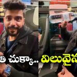 Viral Video: రైలులో వాటర్ బాటిల్ ధర రూ.500.. అమృతం గానీ అమ్ముతున్నారా ఏంటీ?