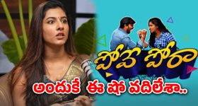Kissik Talks Vishnu Priya: ఆ యాంకర్లు నన్ను చూసి కుళ్లుకునేవారు.. అందుకే పోవే పోరాకు గుడ్ బై చెప్పా!