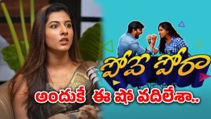 Kissik Talks Vishnu Priya: ఆ యాంకర్లు నన్ను చూసి కుళ్లుకునేవారు.. అందుకే పోవే పోరాకు గుడ్ బై చెప్పా!