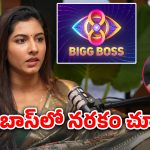 Kissik Talks Vishnu Priya: బిగ్‌ బాస్‌కి వెళ్లినందుకు చెప్పుతో కొట్టుకోవాలనిపిచ్చింది.. విష్ణు ప్రియ షాకింగ్‌ కామెంట్స్‌