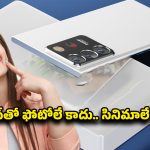 Vivo 5G Premium Smartphone: వివో నుంచి ప్రీమియం 5జి ఫోన్‌.. ఫీచర్లు చూస్తే షాక్‌ అవ్వాల్సిందే..