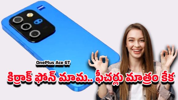 Vivo Smartphon: వివో ఎస్19 న్యూ మోడల్ ఎంట్రీ.. మార్కెట్లోకి రానున్న వివో ఫోన్‌పై టాక్ ఎలా ఉందంటే?