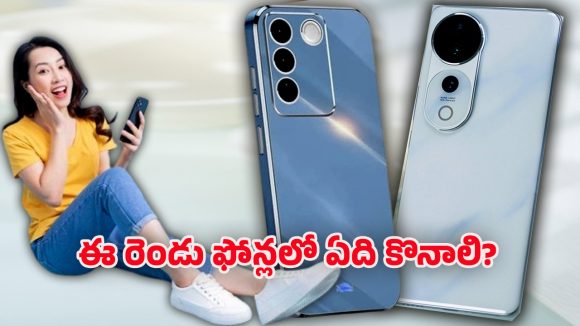 Vivo V27 Pro vs Vivo S19 Pro 5G: వివో వి27 ప్రో vs వివో S19 ప్రో 5జి.. డిజైన్‌ నుంచి ధర వరకు పూర్తి రివ్యూ