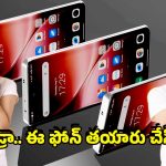 Vivo V70 5G: ప్రీమియం మిడ్ రేంజ్‌గా వచ్చే వివో వి70 5జి.. ట్రిపుల్ 50ఎంపి కెమెరా, భారీ బ్యాటరీ ప్రత్యేకతలు