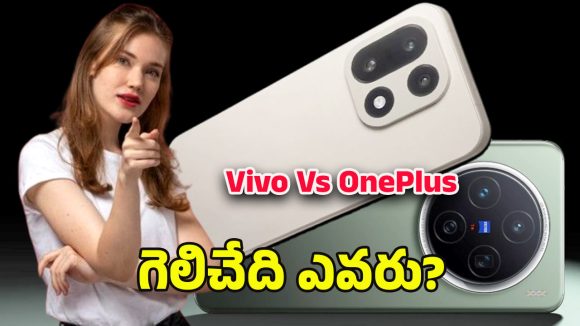 Vivo X300 FE 5G vs OnePlus 15s 5G: అద్భుతమైన లుక్స్‌తో రెండు ఫోన్లు ఎంట్రీ.. వన్‌ప్లస్, వివో వీటిలో ఏది బెస్ట్?