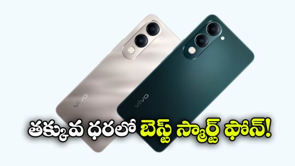 Vivo Y19s 5G: సూపర్ లుక్, క్రేజీ ఫీచర్స్.. అందుబాటులోకి Vivo Y19s 5G బడ్జెట్ స్మార్ట్ ఫోన్!