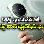 Vivo Y500 Pro: త్వరలో Vivo Y500 Pro లాంచ్, ఫీచర్లు చూస్తే వావ్ అనాల్సిందే!