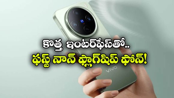 Vivo Y500 Pro: త్వరలో Vivo Y500 Pro లాంచ్, ఫీచర్లు చూస్తే వావ్ అనాల్సిందే!