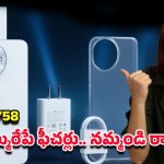Vivo Y58 5G 2026: డబ్బులు రెడీ చేస్కోండి.. ఫోటోలకు బెస్ట్ కెమెరా ఫోన్ వచ్చేస్తోంది..