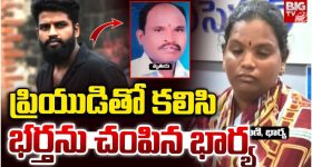 Wanaparthy: ప్రియుడితో కలిసి భర్తను హత్య చేసిన భార్య