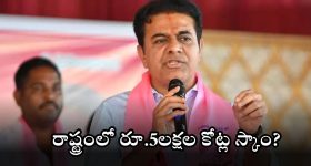 KTR: కేసీఆర్ దార్శనికత వల్లే వరంగల్‌కు మెగా టెక్స్‌టైల్ పార్క్.. కేటీఆర్ కీలక వ్యాఖ్యలు