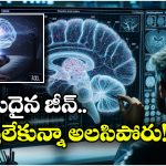 Sleep Hours: రోజూ 5 గంటలే నిద్రపోతున్నారా? అయితే, మీరు సూపర్ హీరోలే, ఎందుకంటే?