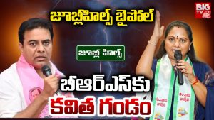 Kalvakuntla Kavitha: జూబ్లీహిల్స్ బైపోల్‌.. బీఆర్ఎస్‌కు కవిత గండం