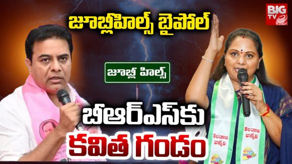 Kalvakuntla Kavitha: జూబ్లీహిల్స్ బైపోల్‌.. బీఆర్ఎస్‌కు కవిత గండం