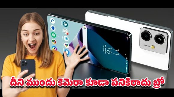 OPPO Nord Premium 5G: రూ.13వేలకే ప్రీమియం ఫోన్.. ఒప్పో నార్డ్ ప్రీమియం 5జీ ఫీచర్లపై ఓ లుక్కేయండి