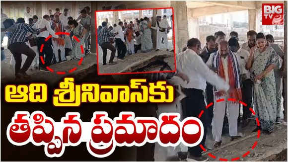 Aadi Srinivas: తప్పిన పెను ప్రమాదం.. బేస్ మెంట్ కూలి ఆది శ్రీనివాస్‌తో పాటు 20 మంది..
