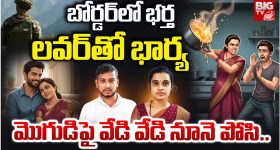 Chittoor: బోర్డర్‌లో భర్త.. లవర్‌తో భార్య.. మెుగుడిపై వేడి వేడి నూనె పోసి..
