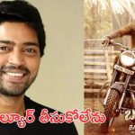 Allari Naresh : ఆ సినిమా పోయినందుకు వారం రోజులు బయటికి రాలేదు