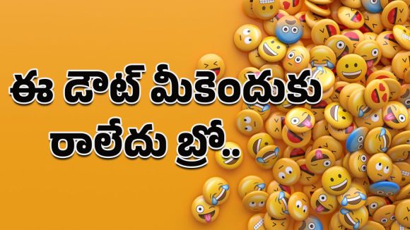 Emojis: ఎప్పుడైనా ఆలోచించారా.. ఎమోజీలు పసుపు రంగులోనే ఎందుకుంటాయో?