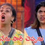 Bigg Boss 9 Telugu: నామినేషన్ తీసుకొచ్చిన పెంట, సిచువేషన్ యూజ్ చేసుకున్న తనుజ?