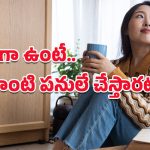 Women Lifestyle: అమ్మాయిలు ఒంటరిగా ఉన్నప్పుడు ఏం చేస్తారో తెలుసా?.. మీరు అనుకున్నదే నిజమైంది!