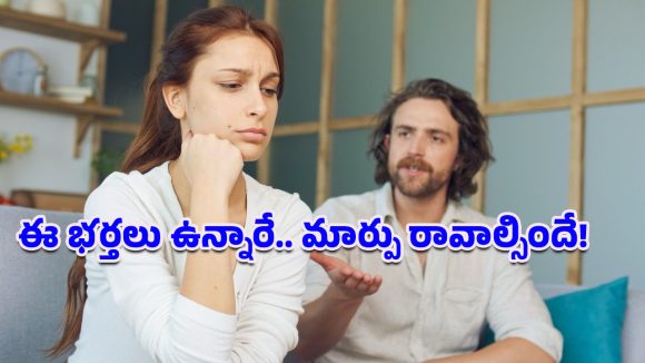 Women in Stress: ఏడువేల మంది భార్యలపై స్డడీ.. సర్వేలో షాకింగ్ విషయాలు, భర్తల వల్లే తీవ్ర ఒత్తిడి!