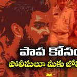 Aarohi: ఒడిలో నిద్రిస్తున్న చిన్నారి మాయం.. 6 నెలలు తర్వాత ఊహించనిది జరిగింది, కన్నీళ్లు పెట్టించే ఘటన!